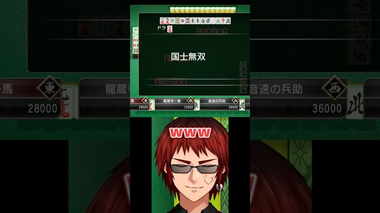 【役満炸裂】天開司：配信中に龍が如く0の麻雀で奇跡の役満！
