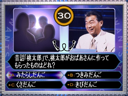 ミリオネアで出題された問題を出すンゴ