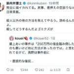 弁護士さん、正論「最上あいを殺した奴は金が返ってこないなら諦めればよかった。殺してどうするんだよゴミクズが」