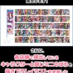 ウマ娘さんとんでもない格差イベントをはじめてしまうww