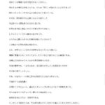 佐藤二朗さん、不利な情報が無限に出てくる