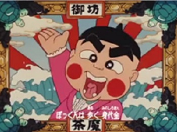 「おぼっちゃまくん」が「クレヨンしんちゃん」になれなかった理由