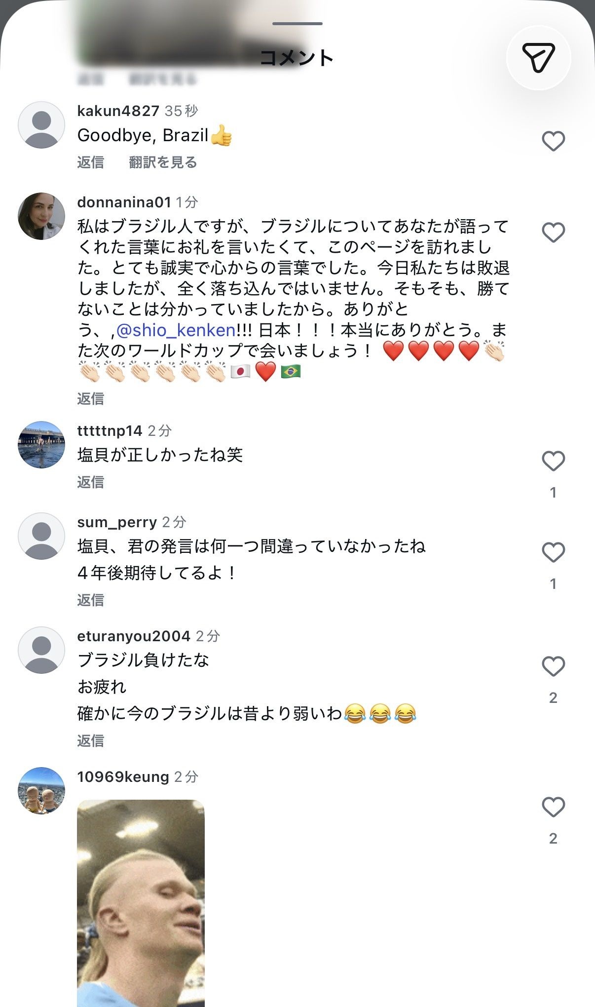 【画像】塩貝のインスタ、ブラジル敗退後も世界中からコメントが殺到してしまうwww高市www