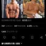 女性さん「肩幅狭い男無理」←623万いいねwww