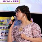【画像】声優の上坂すみれさん、ガチでシコらせにくるwww