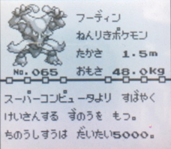 ポケモンってなんで人間に従うんやろ