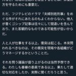 三浦瑠麗さん、佐藤二朗の橋本愛へのハラスメント騒動にスクリプト並の文章力でお気持ち表明。