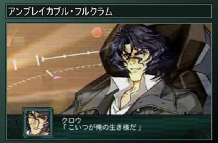 スパロボで最後のまともな主人公、クロウまで遡る