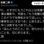 橋本愛、炎上www