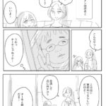 みい山作者、キングヌーまで馬鹿にしていた！！！