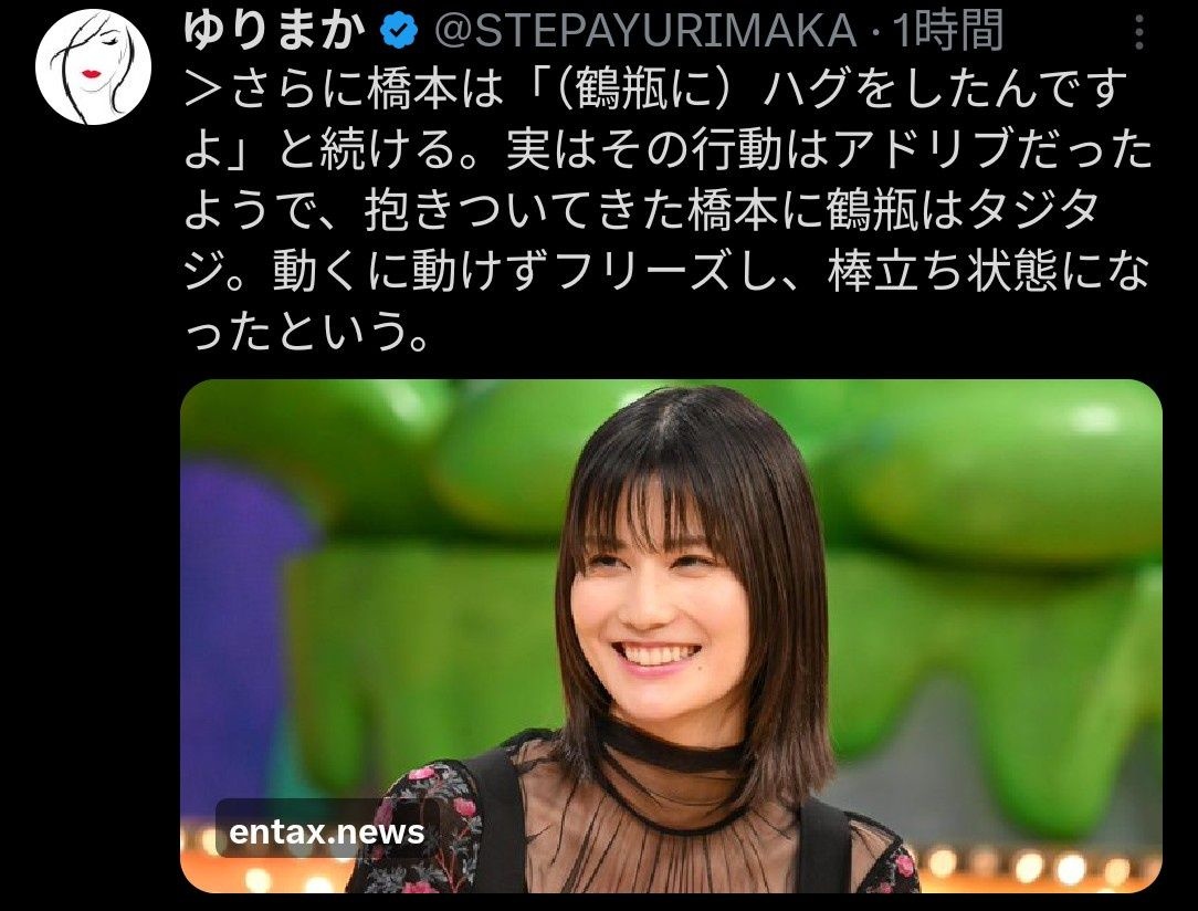 【画像】笑福亭鶴瓶、完全アウトwww橋本愛「アドリブで鶴瓶にハグしたら、棒立ちになっちゃっいましたw」