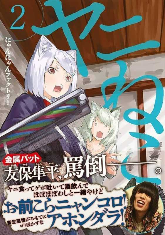 アニメヤニねこのオープニング、膨大な数の映画をオマージュしまくり終わる