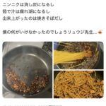 【画像】まんさん ゴミみたいなペペロンチーノを作ってしまうwww