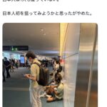 【画像】スリムクラブのハゲてない方、愛国盗撮をして炎上