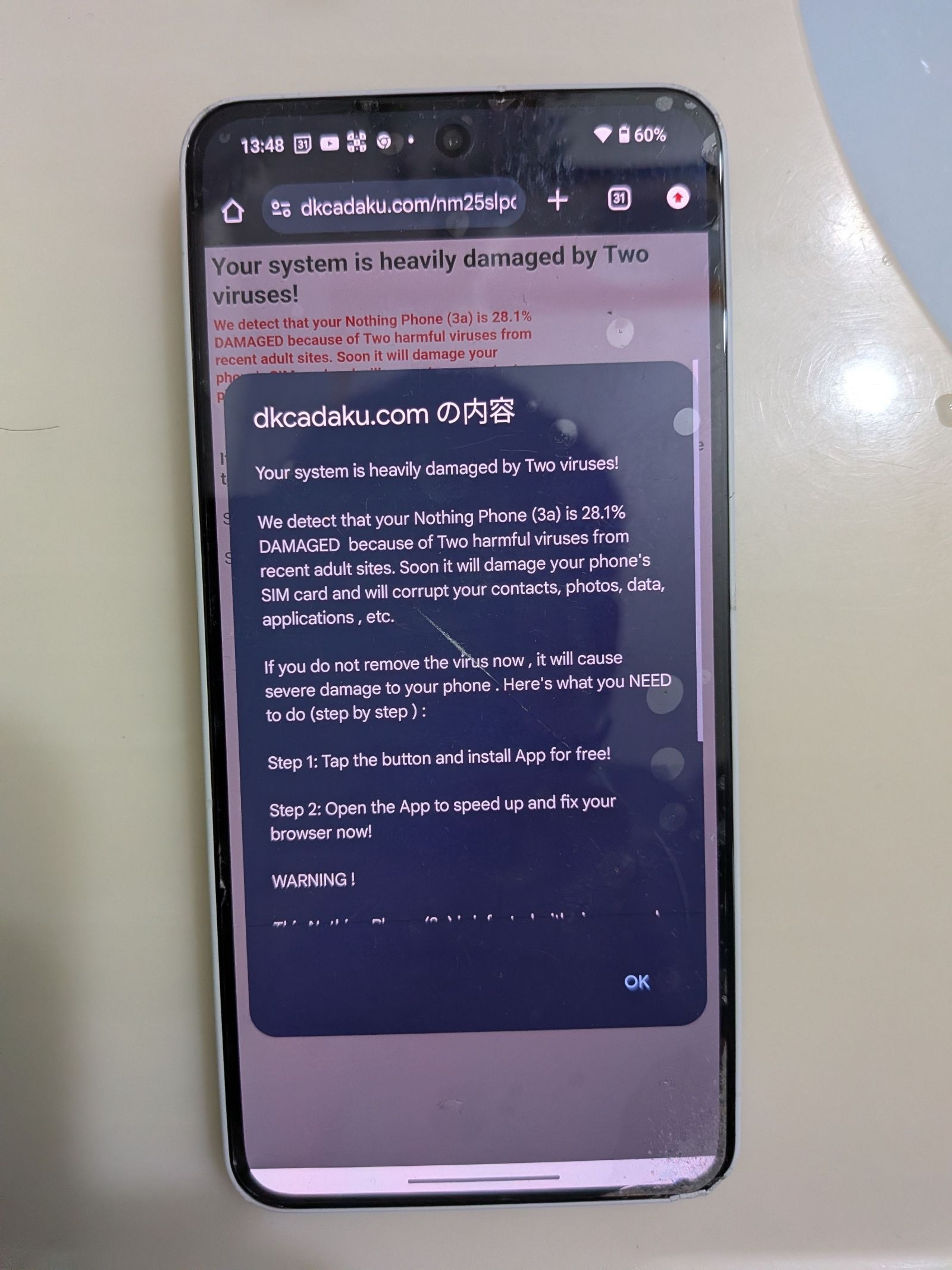 【衝撃】スマートフォンにこの画面が出た