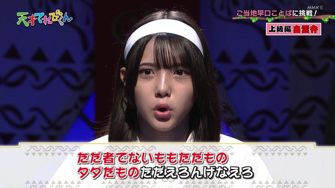 【画像】JCさん、NHK教育テレビでエロ発言連発ｗｗｗ