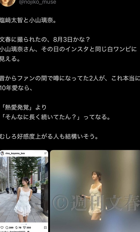 【画像】アイドルさん、週刊誌に撮られた普段着がエチエチ過ぎて好感度が上がってしまう