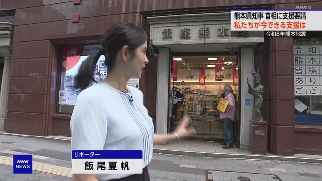 【画像】NHKさん、飯尾アナの巨乳を撮影してたらうっかり爆乳素人女性を撮ってしまう　※gifあり