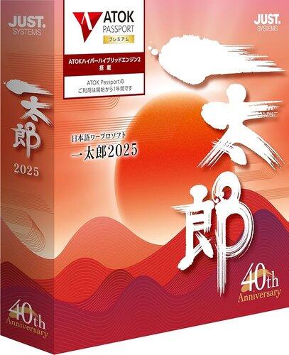 【悲報】「一太郎」「ATOK」←コイツらがオワコンになった理由《ワケ》