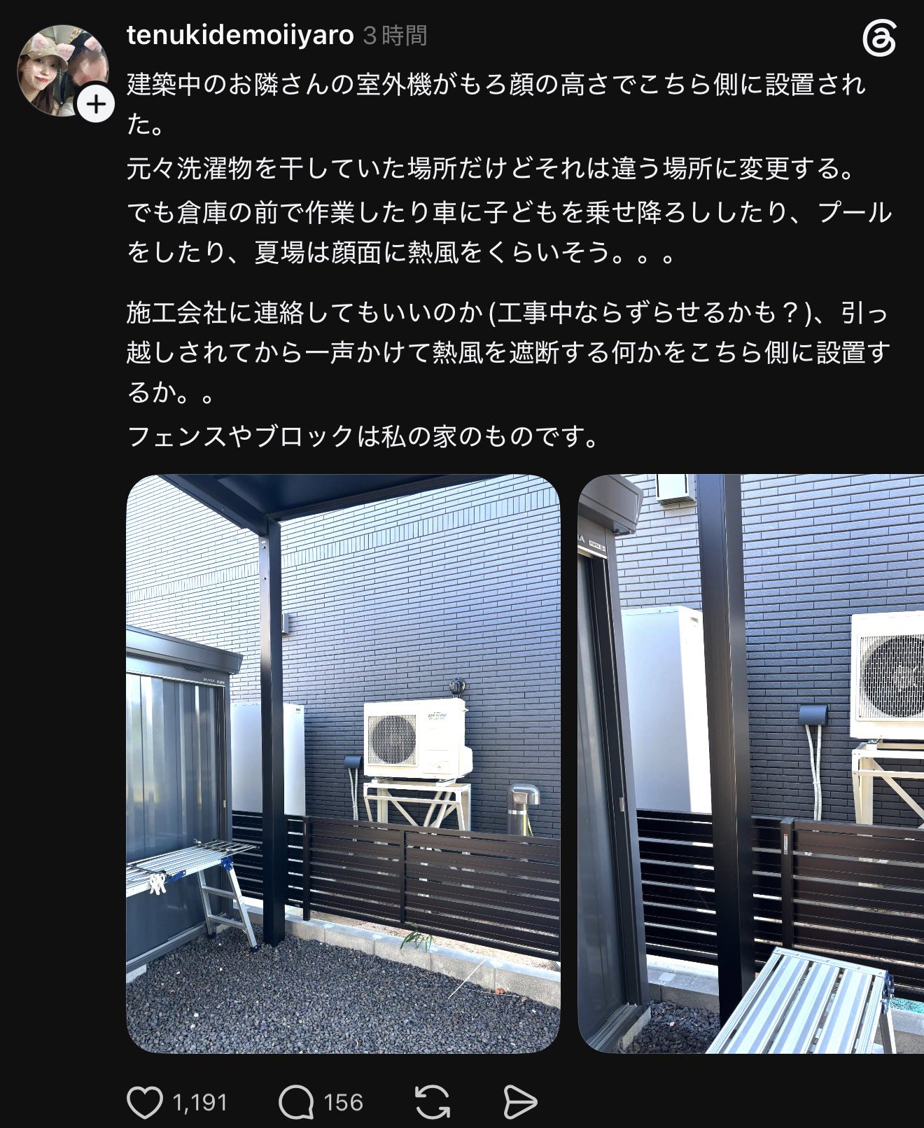 【悲報】隣家の室外機、限界突破www （※画像あり）