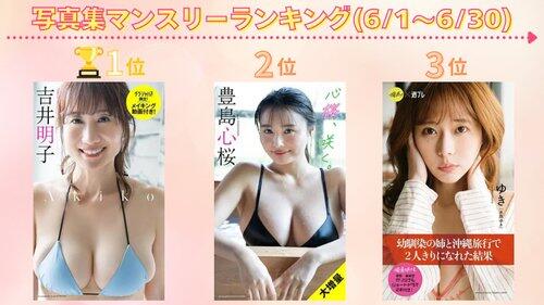 【動画あり】おばさん(45歳)のあたシコえちえち写真集、バカ売れしてしまう…
