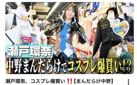 【画像】瀬戸環奈、コスプレえっちに目覚めるwww