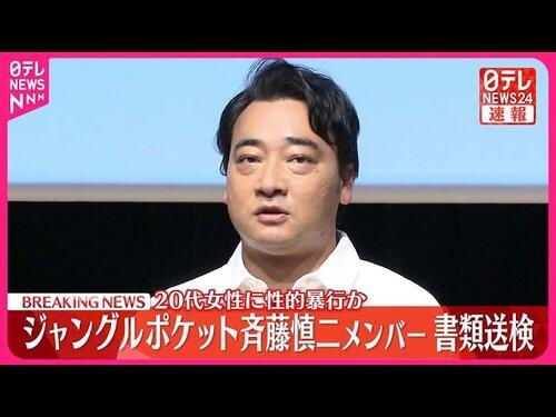 【悲報】懲役7年求刑・斉藤慎二被告、お盆休み期間もバウムクーヘン販売強行