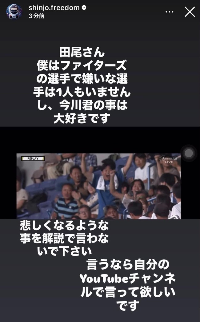 【悲報】日ハム新庄監督、解説の田尾にガチ切れwww