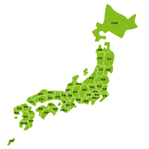 お前らが一生行かないであろう県