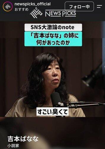 【戦慄】作家・吉本ばななさん、実家でネズミが駆除の追いつかないほど大繁殖・・・・・・・・・