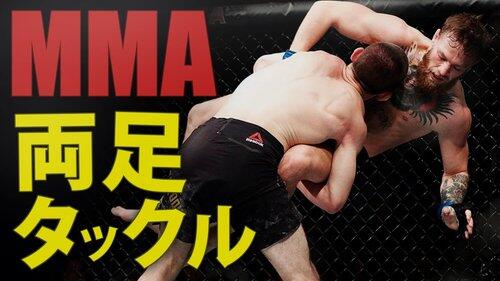 【困惑】総合格闘家「タックルでぇ寝技でぇ」中国伝統武術さん「それ、実戦では使いものにならないですよ＾＾；」www