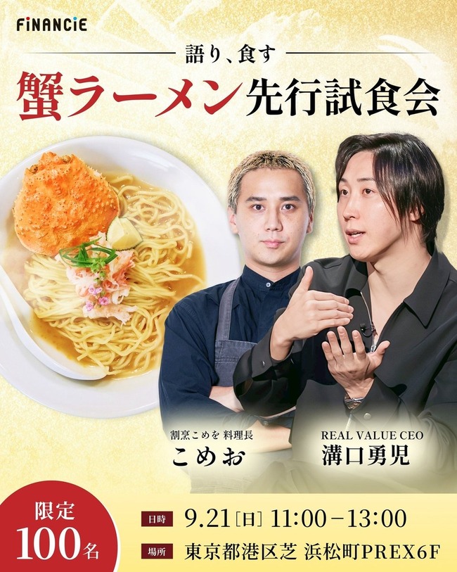 【画像】食中毒76人出した麻布十番祭りの「蟹ラーメン」、いつもの”あいつ”が関わっていたwww
