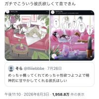 【画像】女絵師さん「ガチでこういう彼氏欲しくて息できん」→2000万view