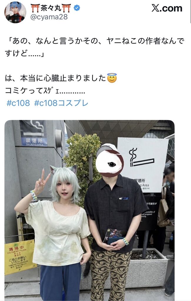 【悲報】ヤニねこの作者、コミケでコスプレイヤーと記念撮影してしまうwww