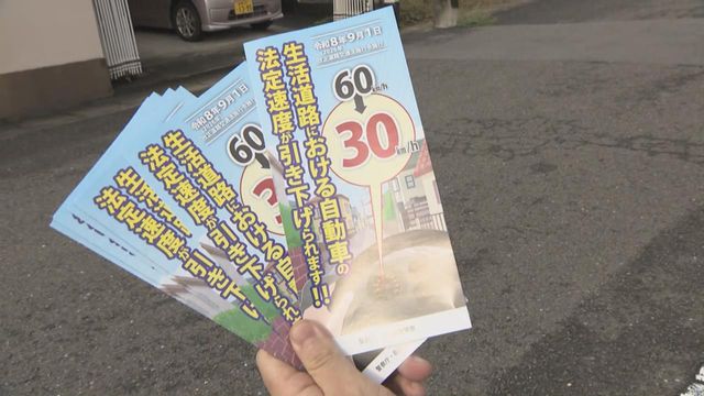 ６０キロから一気に半減！９月１日からの「生活道路３０キロ化」がどう考えても正気じゃない理由