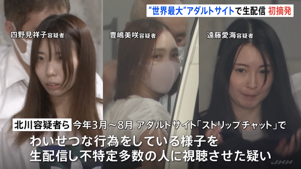 【画像】アダルトサイトに卑猥な動画をあげて検挙されたまんさんwww