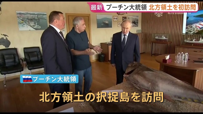 【悲報】北方領土エリカちゃん、プーチンの北方領土訪問はスルー