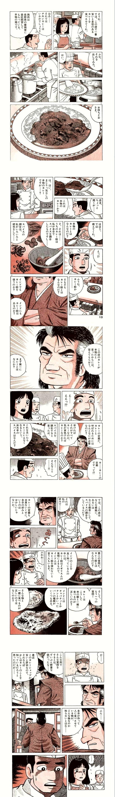 【食逃】なんだよこの漫画ｗｗｗ【注意】