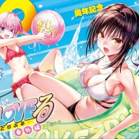 【朗報】『ToLOVEる』の新作読切、エロすぎるwww