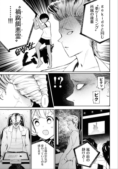 【対戦】なんだよこの漫画ｗｗｗ【注意】