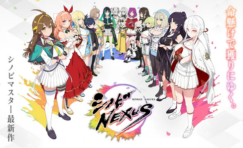【速報】◤シノビNEXUS –閃乱カグラ-  始動！◢