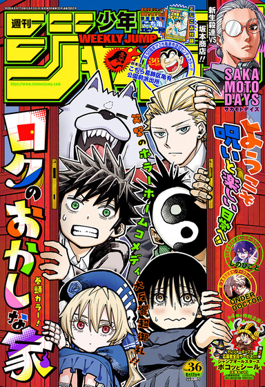 【話題】日本で1番売れている雑誌、週刊少年ジャンプ紙版が100万部を下回り国内で大台を超える雑誌はゼロに。なお、電子版を含めた漫画市場規模は歴史上最盛期を迎えている！！