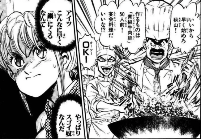 【朗報】鉄鍋のジャンのあのシーン、令和でもたくさん味がする