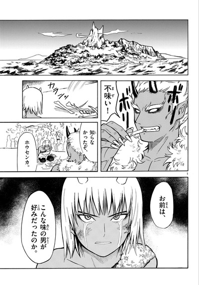 【襲撃】なんだよこの漫画ｗｗｗ【注意】
