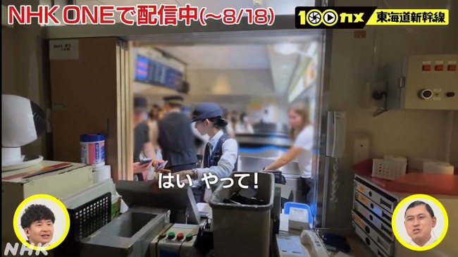 【悲報】東京駅の女駅員、タメ口接客で炎上www