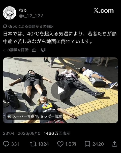 【画像】JAP、外人のデマにブチギレwww