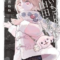 【画像】会社版『みいちゃんと山田さん』、流行ってしまうwww