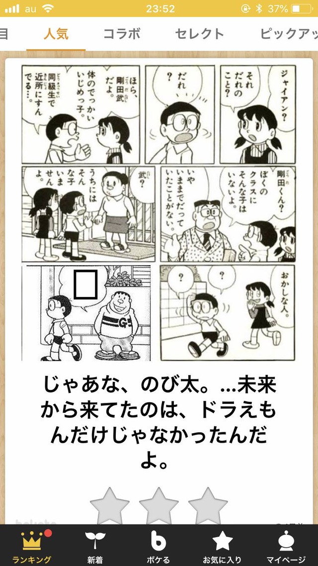 【画像】このボケて、破壊力ありすぎてクッソワロタwww
