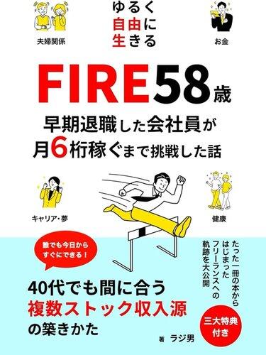 【悲報】FIRE男性「金はある、嫌な仕事はしなくていい、あれなんで僕は幸せじゃないんだ？」