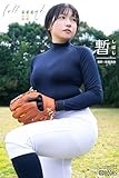 【画像】海水浴場にドスケベおっぱいがあらわれるwww